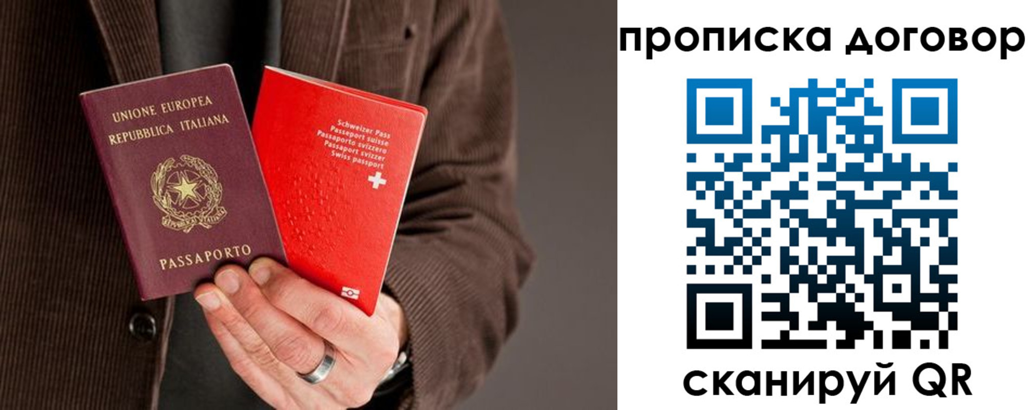 прописка для кредита в Магаданской области