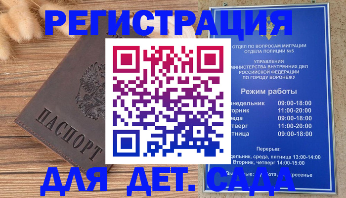 прописка гарантия в Магаданской области