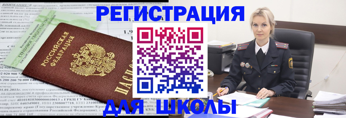 где прописаться в Магаданской области